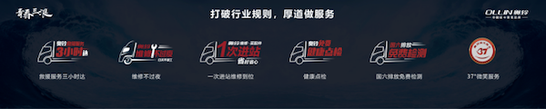 冬天很冷 奥铃很暖 六大王炸服务让你冬季用车无忧